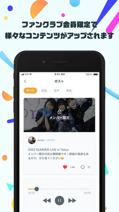 Capturas de tela do ろこまこあこファンクラブ