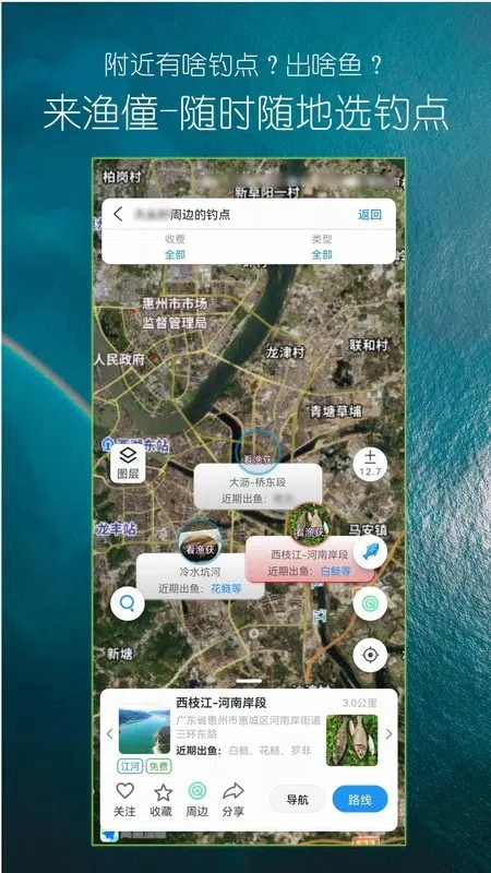 渔僮 Screenshots3