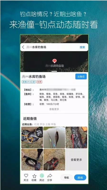 渔僮 Screenshots4