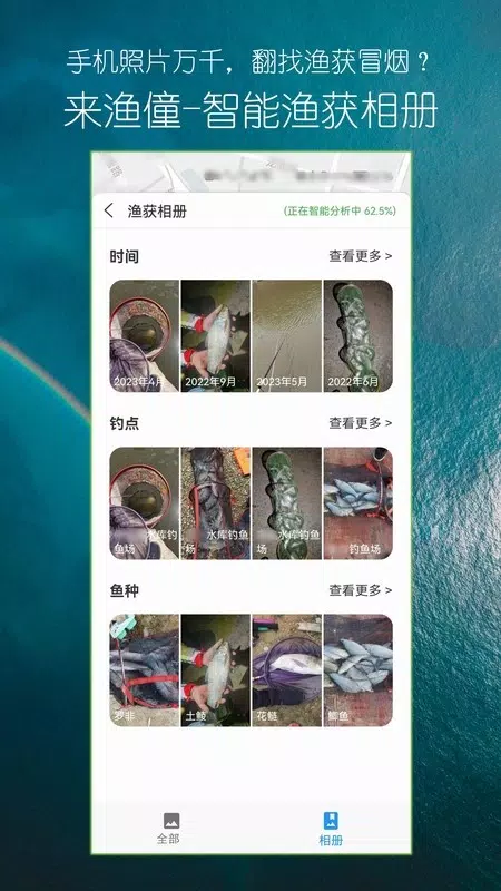 渔僮 Screenshots5