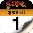 Gujarati Calendar 2016 Gujarati Calendar 2016