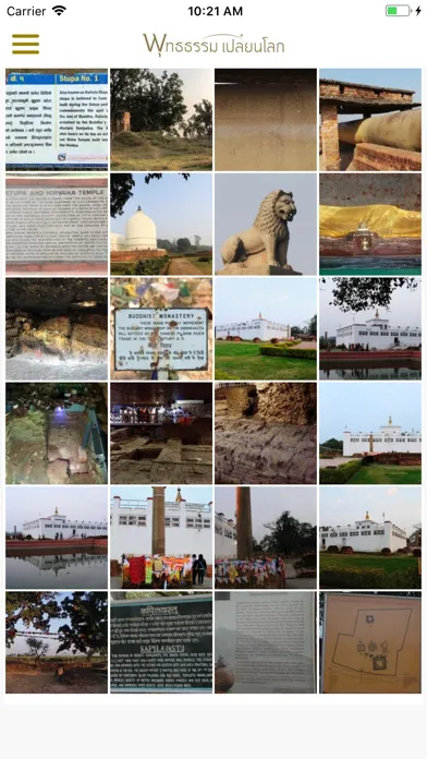 Ảnh chụp màn hình của พุทธธรรมเปลี่ยนโลก