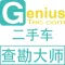 UGS2000E
