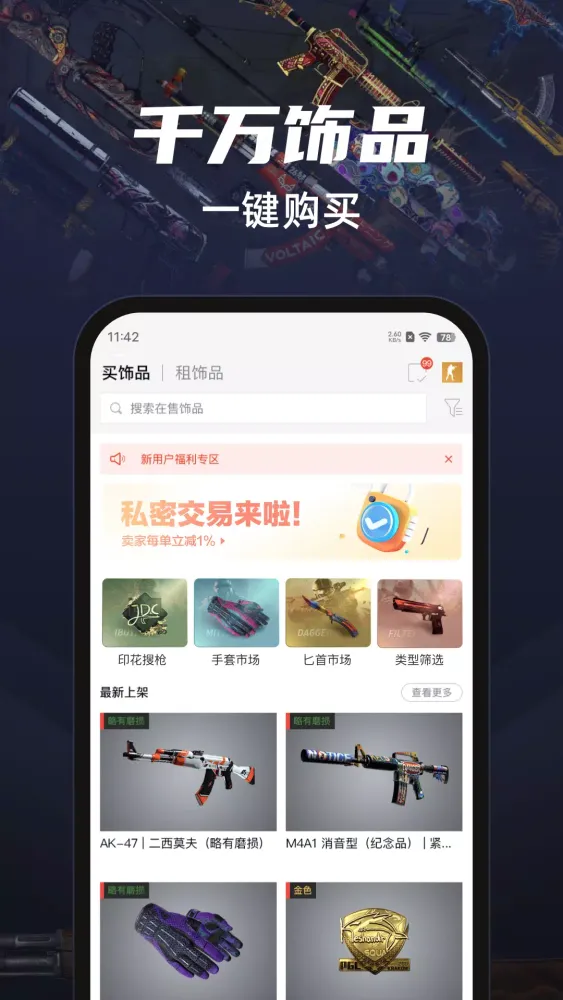 Capturas de pantalla de 悠悠有品