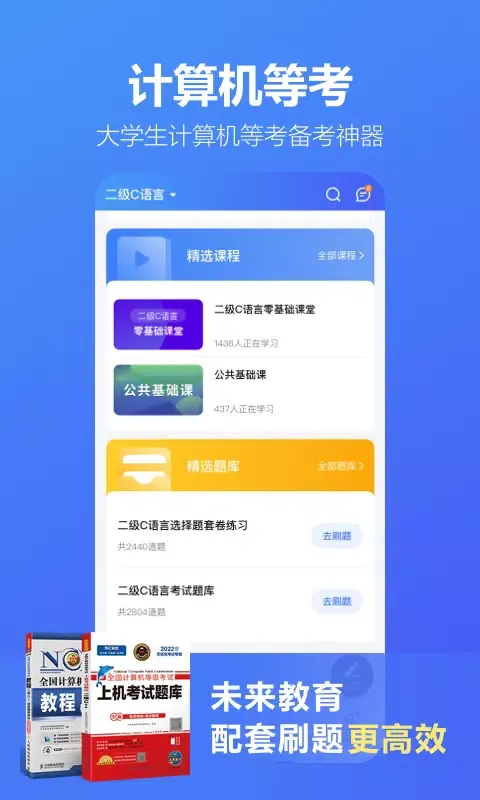 Capturas de pantalla de 考试蚁