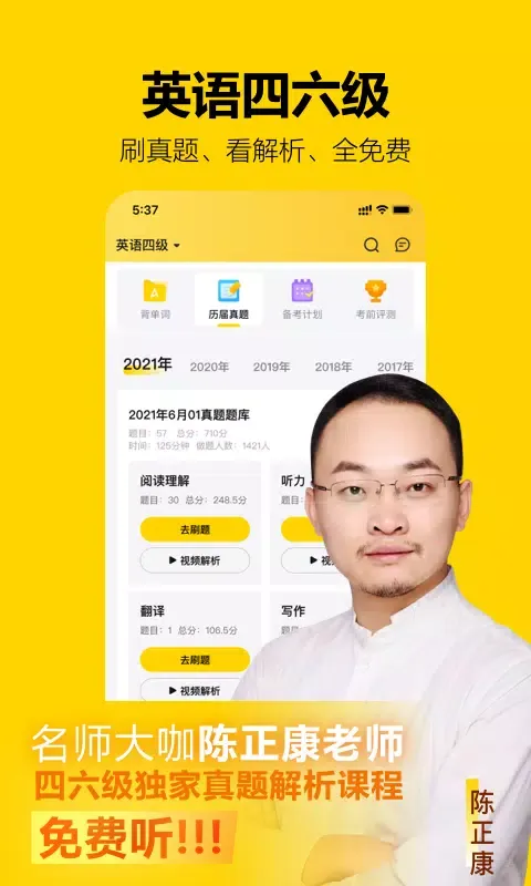 Capturas de pantalla de 考试蚁