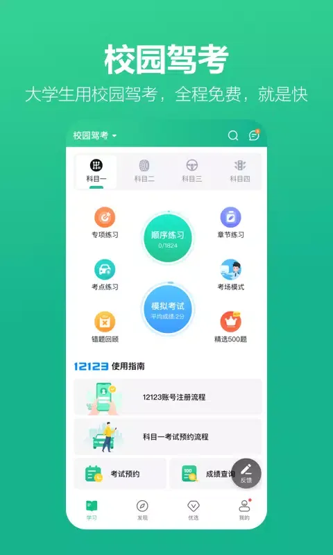Capturas de pantalla de 考试蚁