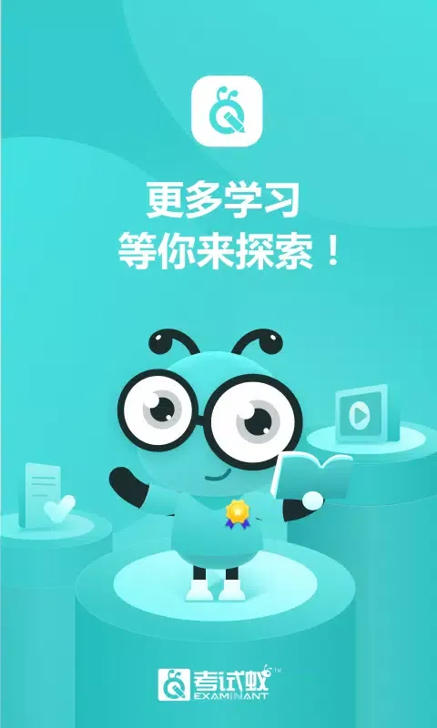 Capturas de pantalla de 考试蚁