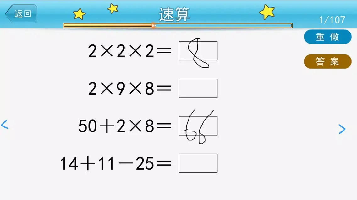 混合运算 低年级纯手动训练题 Screenshots