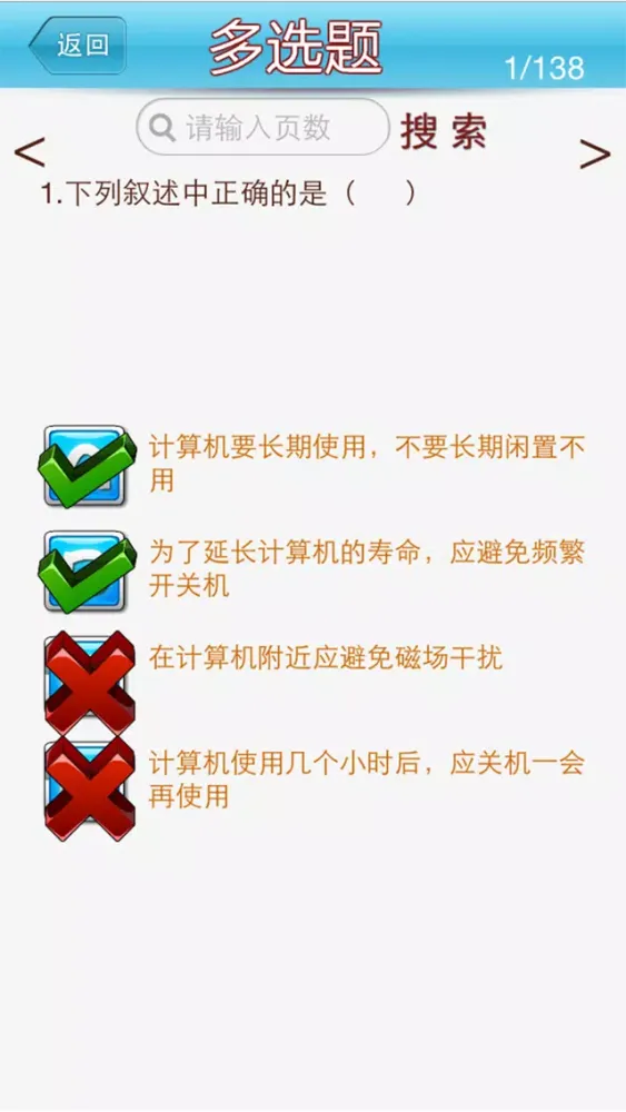 Capturas de tela do 职称计算机 2017年考试题库
