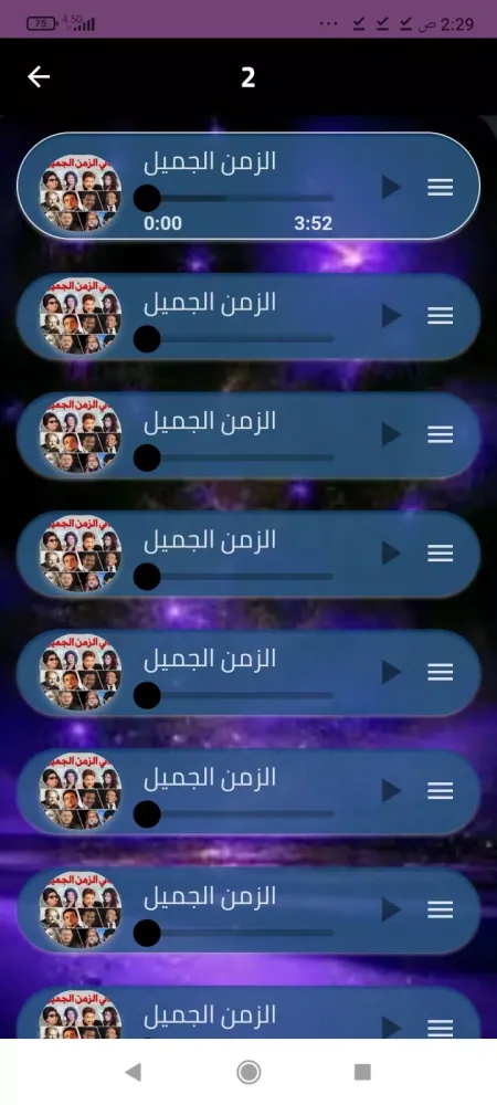 أغاني الزمن الجميل بدون نت.应用截图