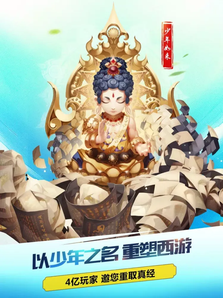 Ảnh chụp màn hình của 少年西游记HD－7日免费送孙悟空 iPad 