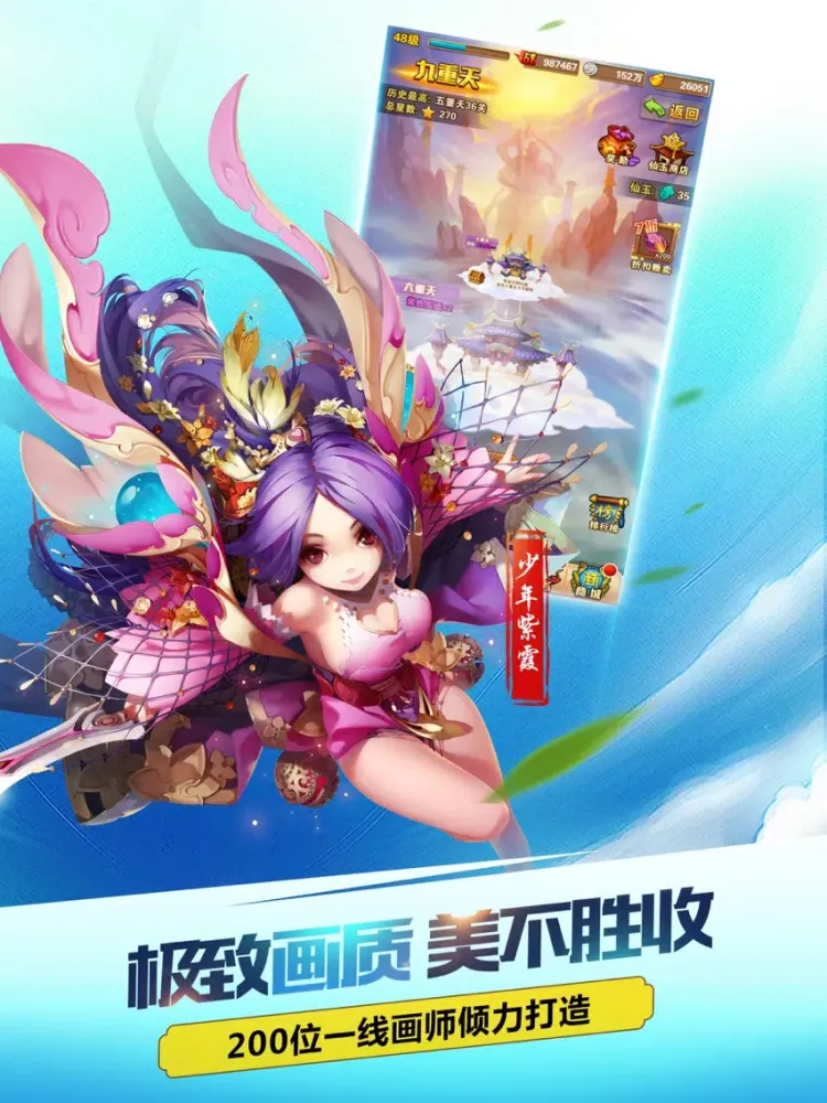 Ảnh chụp màn hình của 少年西游记HD－7日免费送孙悟空 iPad 