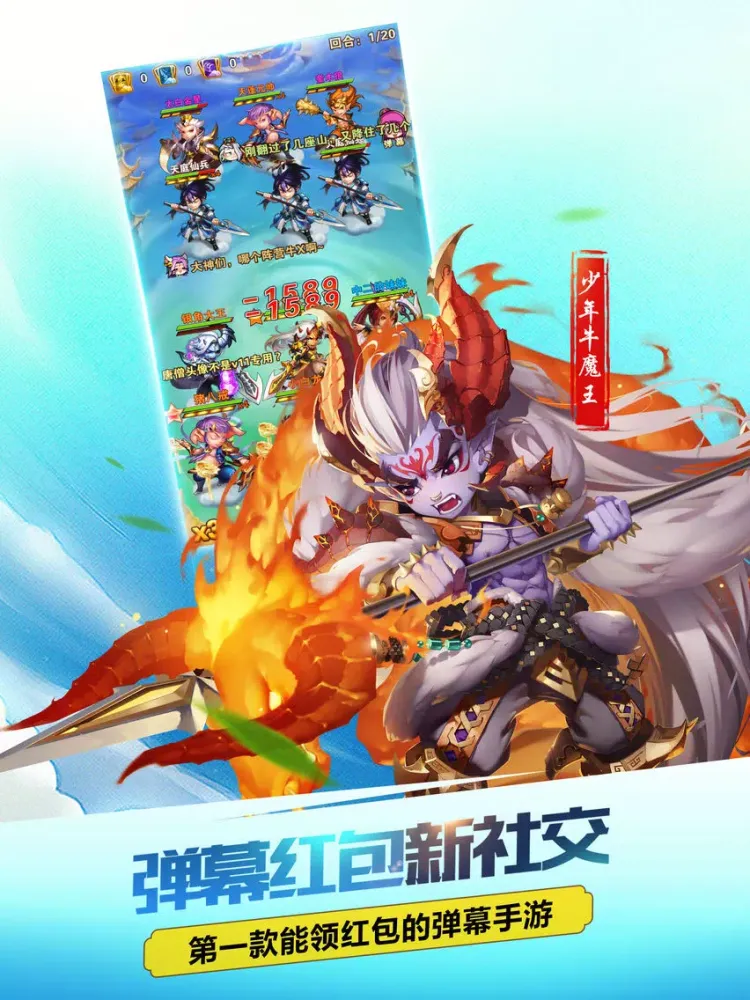 Ảnh chụp màn hình của 少年西游记HD－7日免费送孙悟空 iPad 