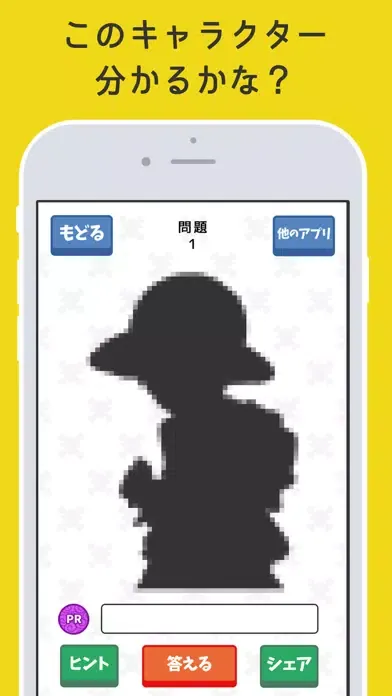 Скриншоты シルエットクイズ for ワンピース - ワンピースのキャラ当てクイズ