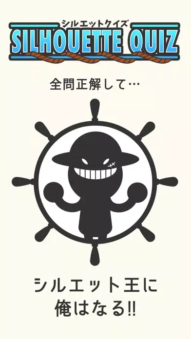Скриншоты シルエットクイズ for ワンピース - ワンピースのキャラ当てクイズ