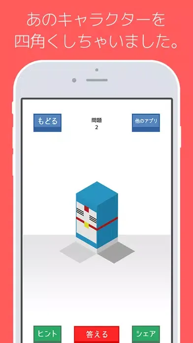 Tangkapan layar シカクイズ2-暇つぶしに最適なマンガアニメ推理クイズ