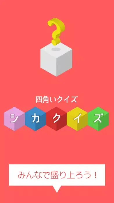 Tangkapan layar シカクイズ2-暇つぶしに最適なマンガアニメ推理クイズ