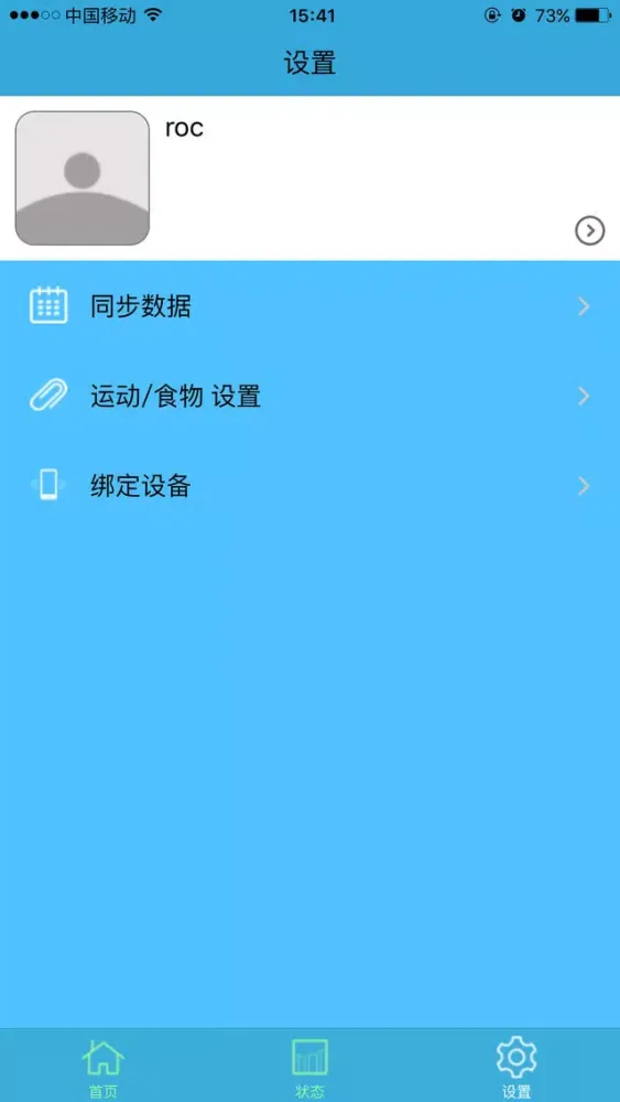 USMART 스크린샷