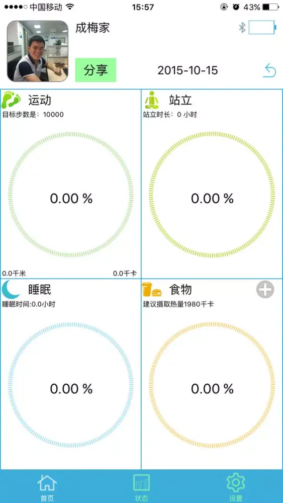 USMART 스크린샷