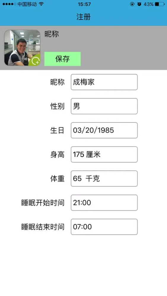 USMART 스크린샷
