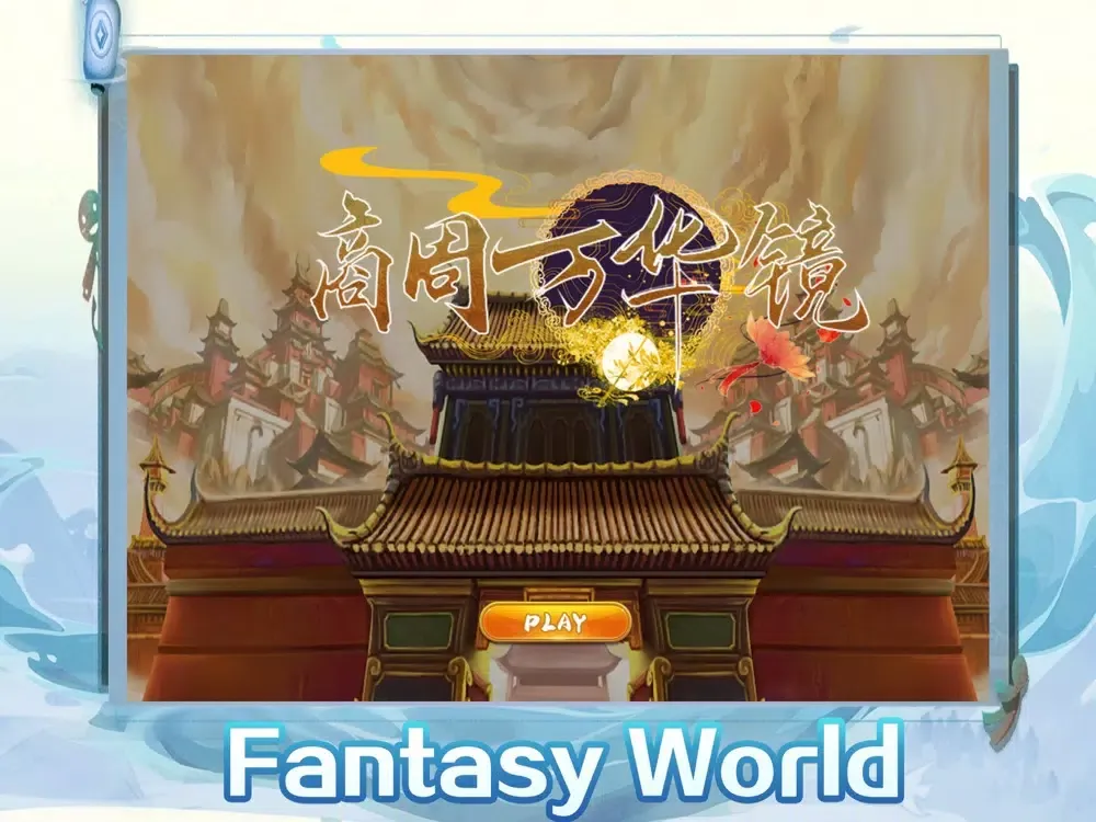 The Battle of Shang Zhou iPad 应用截图