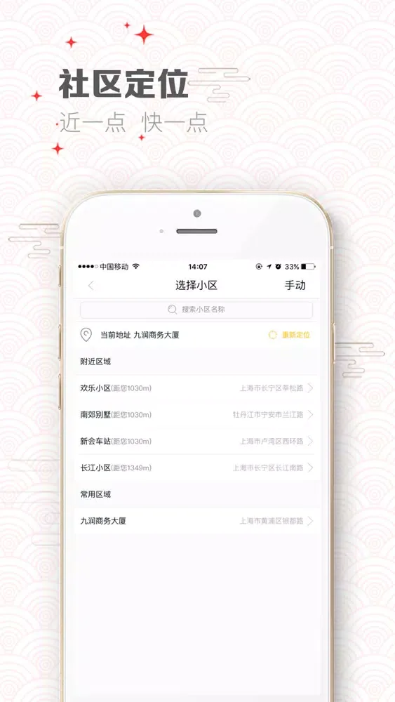 中国超市网-正式版 Screenshots