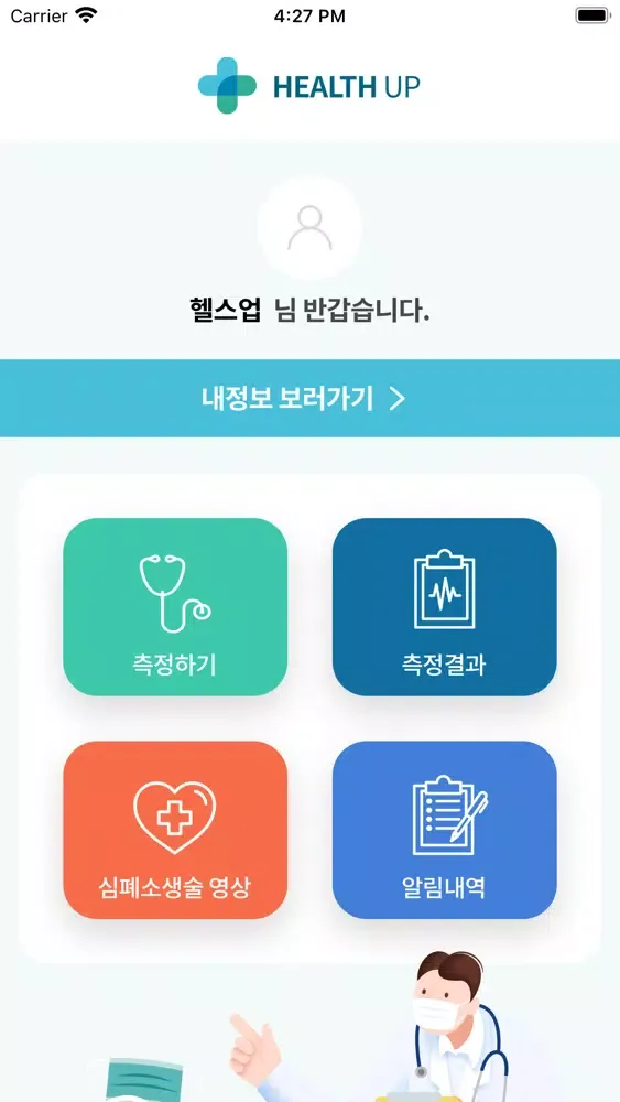 HealthUp স্ক্রিনশট