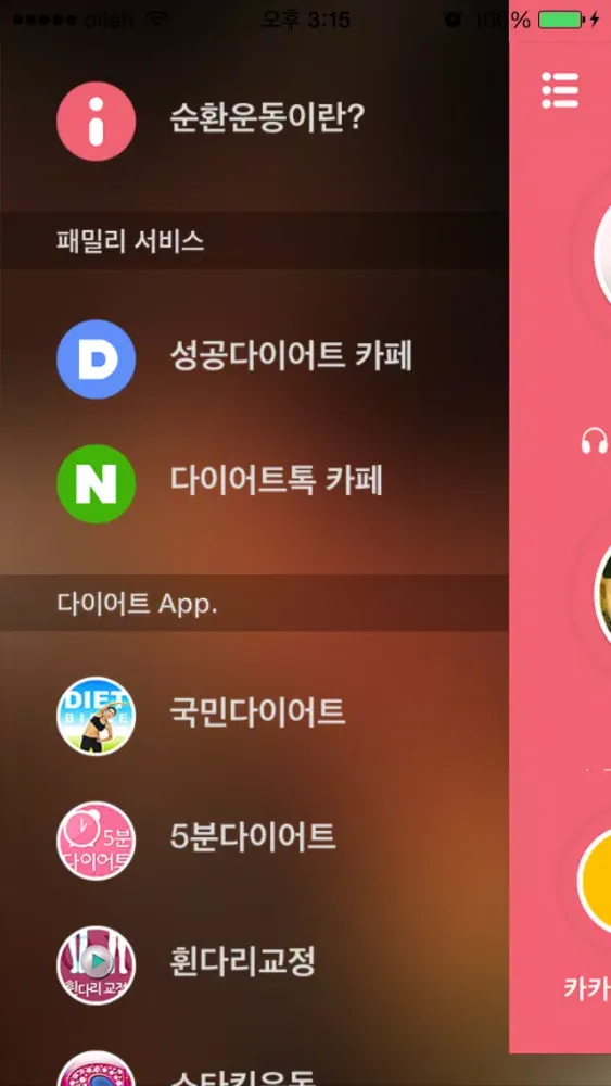 30분 다이어트 순환운동 - 생로병사의 비밀편/심박체크(HR heart rate)- Circuit training for Dieter Screenshots