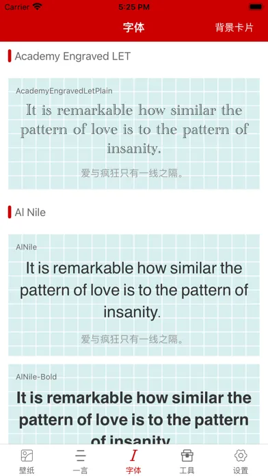 字体工具箱 Screenshots