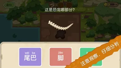 Скриншоты 恐龙考古队-化石拼图儿童益智游戏