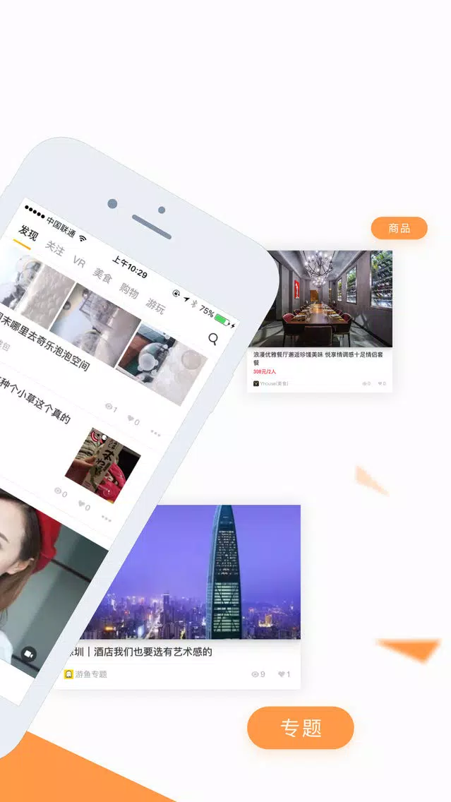 صور 游鱼UYU