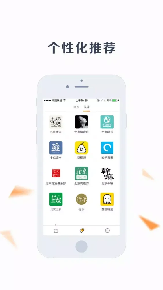 Tangkapan layar 游鱼UYU