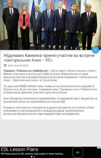 UzDaily.uz (Rus) Screenshots