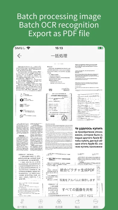 Capturas de tela do ScanScan(白描)-OCR Text Scanner