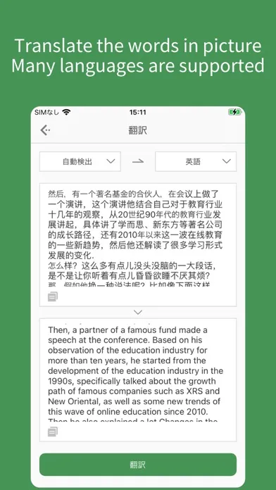 Capturas de tela do ScanScan(白描)-OCR Text Scanner