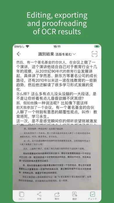 Capturas de tela do ScanScan(白描)-OCR Text Scanner