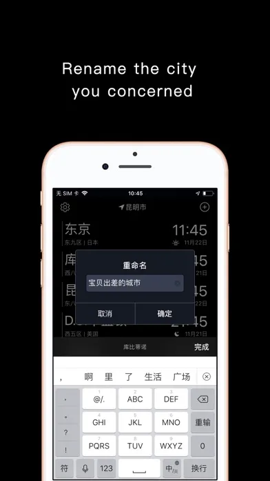 MissTime - Pocket world clock應用截圖