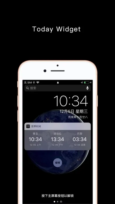 MissTime - Pocket world clock應用截圖