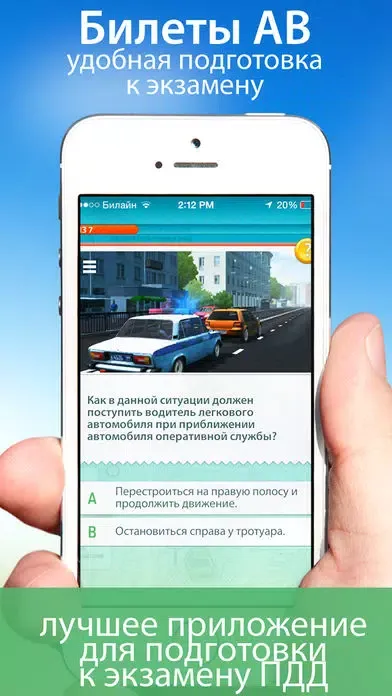 ภาพหน้าจอของ пдд 2014 и билеты. официальная программа автошкол: правила дорожного движения с комментариями, дорожные знаки и экзамен гибдд.