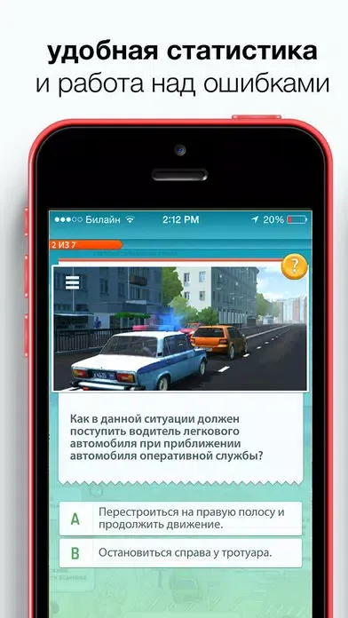 ภาพหน้าจอของ пдд 2014 и билеты. официальная программа автошкол: правила дорожного движения с комментариями, дорожные знаки и экзамен гибдд.