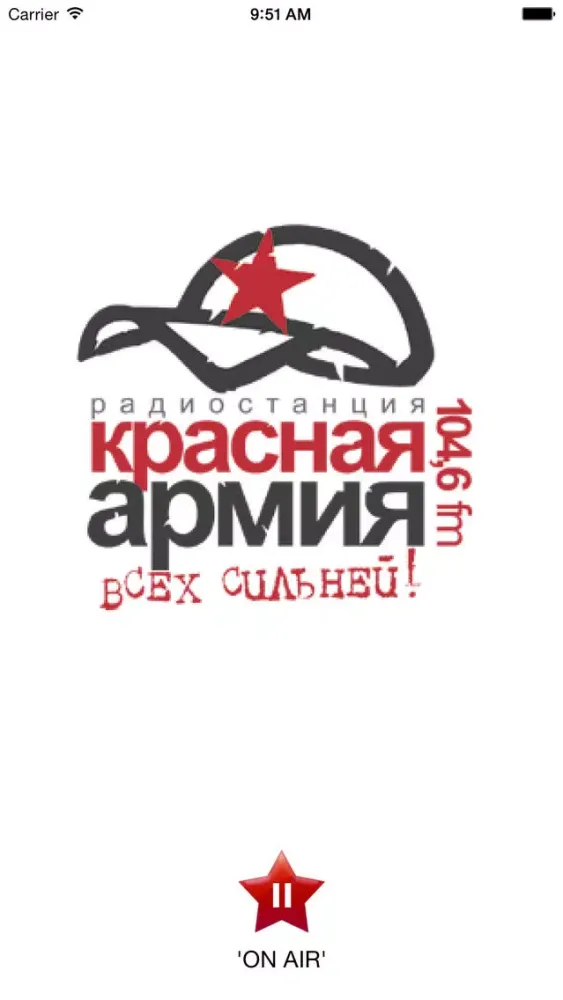 Радиостанция Красная Армия 스크린샷