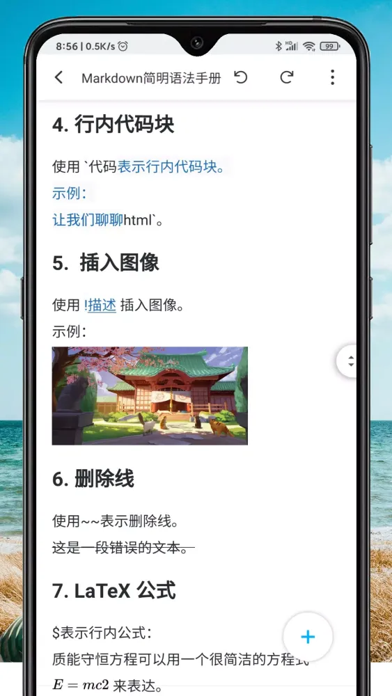 Ảnh chụp màn hình của 极简笔记