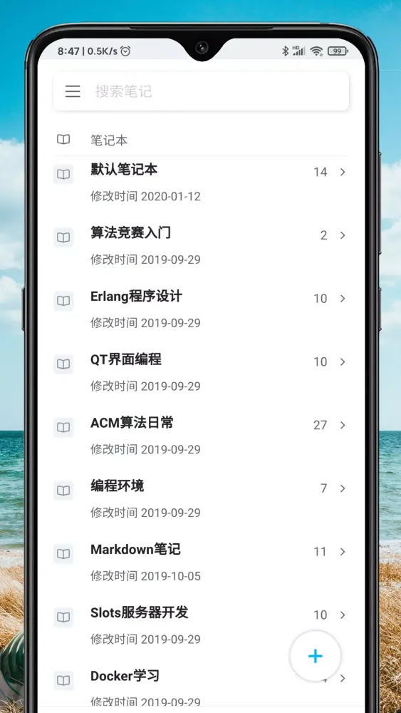 Ảnh chụp màn hình của 极简笔记