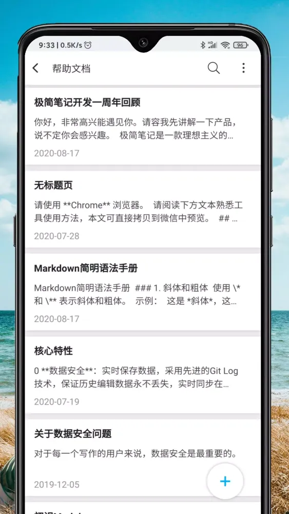 Ảnh chụp màn hình của 极简笔记