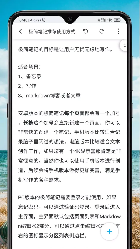 Ảnh chụp màn hình của 极简笔记