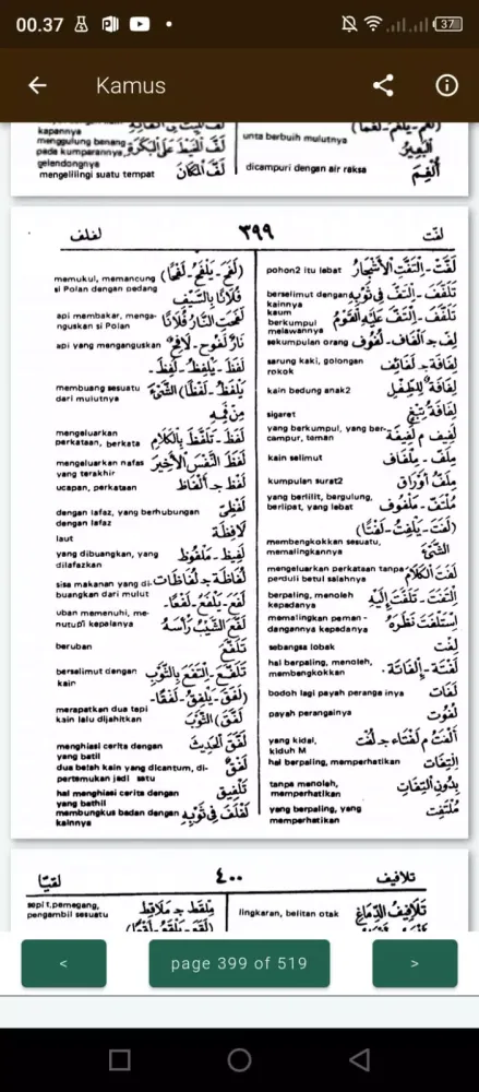 Kamus Bahasa Arab Screenshots