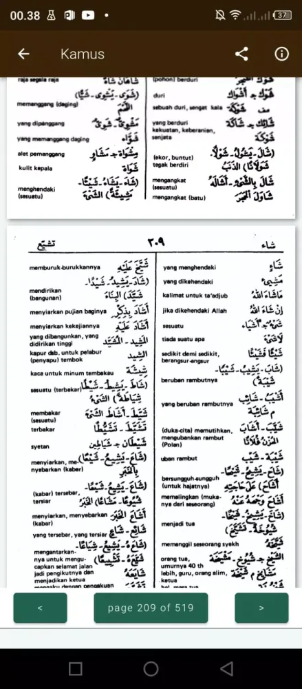 Kamus Bahasa Arab Screenshots