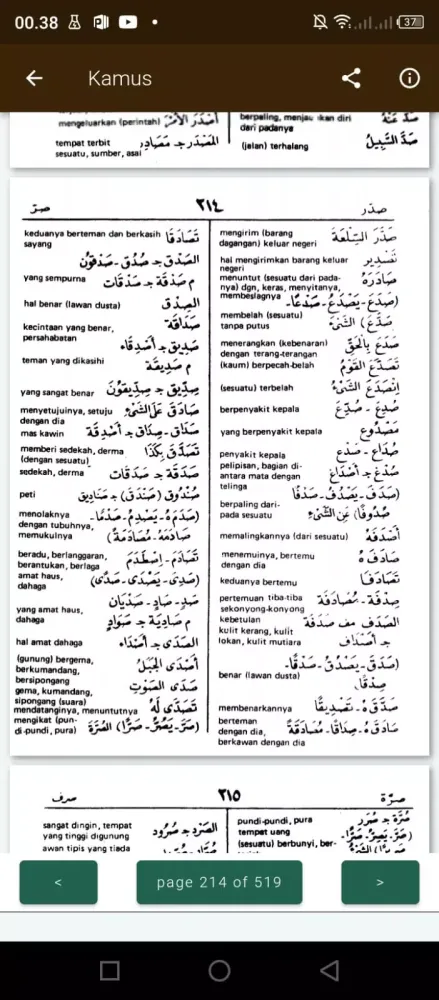 Kamus Bahasa Arab Screenshots