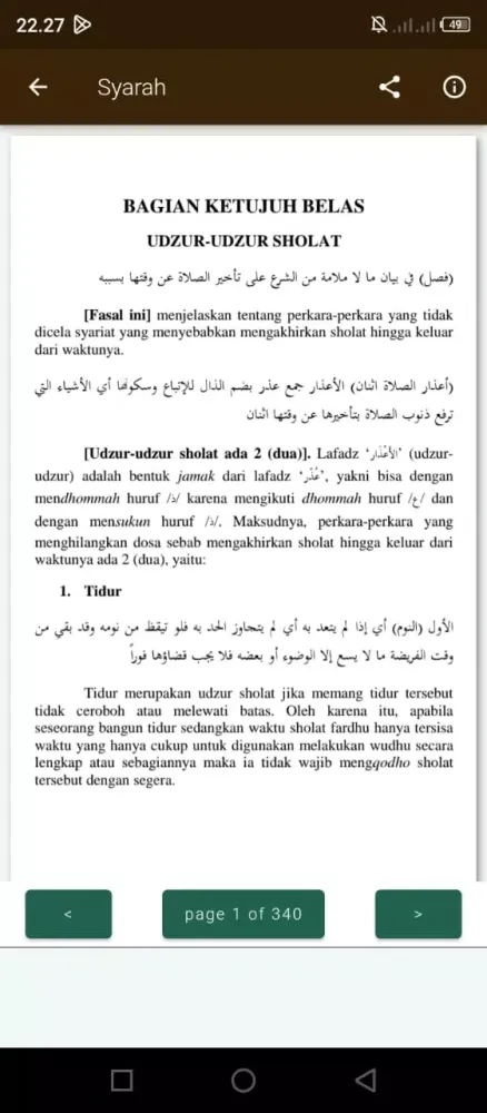 ภาพหน้าจอของ Kasyifatus saja & Terjemah